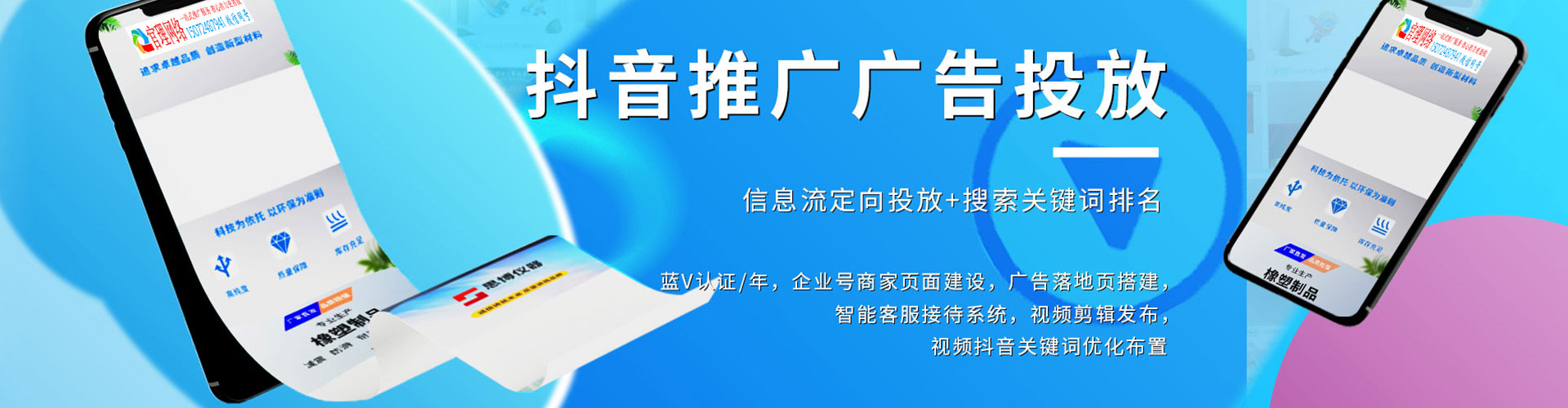 牡丹江信息流大师